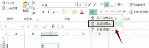 exce表格怎么输入平方符号