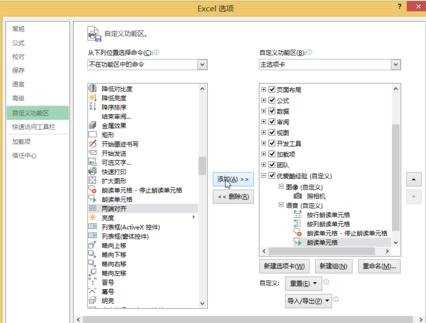 excel2013怎么插入图片链接