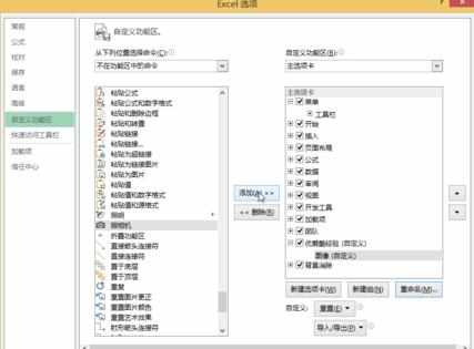 excel2013怎么插入图片链接