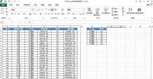 怎么使用excel2013做数据透视表