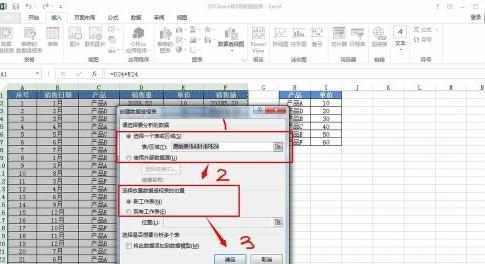 excel怎么制作数据透视表 excel2013制作数据透视表的方法