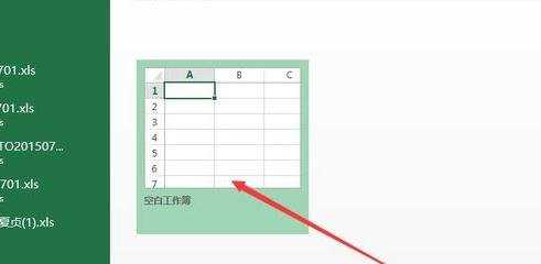 怎么在Excel2013中如何输入001