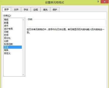 Excel2013中怎么输入001图文教程