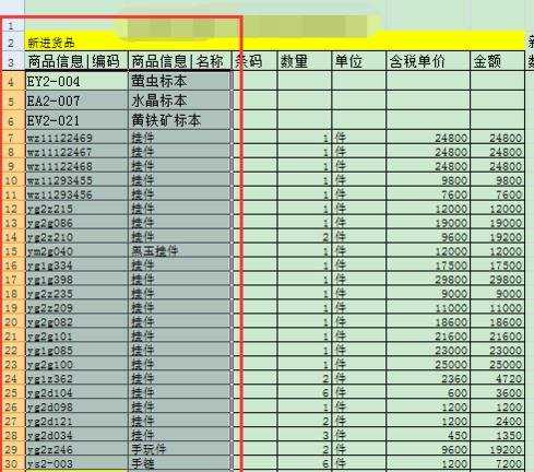 怎么使用excel进行信息的提取