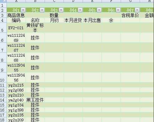 怎么使用excel进行信息的提取