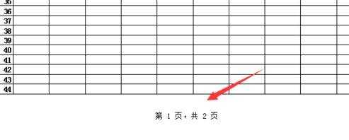 excel怎样给表格添加页码