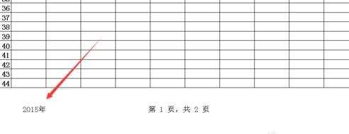 excel怎样给表格添加页码