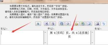 excel怎样给表格添加页码