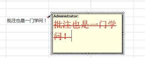 excel表格怎么设置批注文字格式