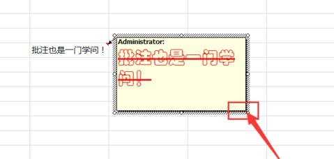 excel表格怎么设置批注文字格式