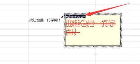 excel如何设置批注文字格式