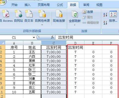 Excel2013怎么进行数据分列