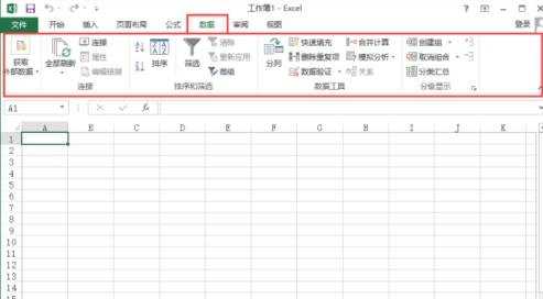 Excel2013怎么使用菜单选项卡功能