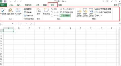 Excel2013怎么使用菜单选项卡功能