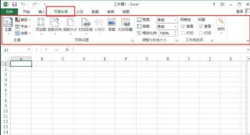 Excel2013怎么使用菜单选项卡功能