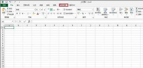 excel2013中怎么添加开发工具