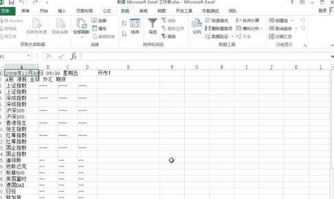 怎么使用excel2013web查询采集网页数据功能