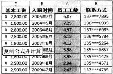 Excel2010怎么根据工龄发放补助