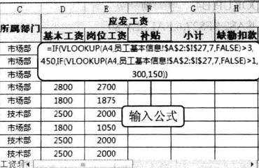 Excel2010怎么根据工龄发放补助