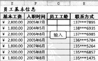 Excel2010怎么根据工龄发放补助