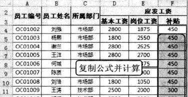 Excel2010怎么根据工龄发放补助