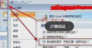 excel2010怎么制作条形码