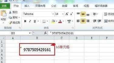 excel2010怎么制作条形码