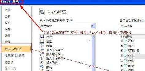 excel2010怎么制作条形码