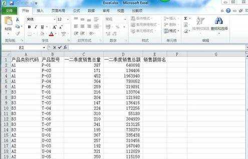 Excel2010怎么不改变数据顺序排序