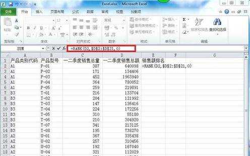 Excel2010怎么不改变数据顺序排序