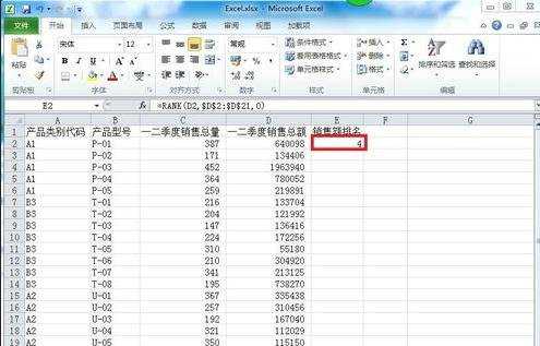 Excel2010怎么不改变数据顺序排序