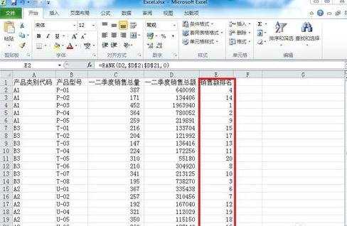 Excel2010怎么不改变数据顺序排序