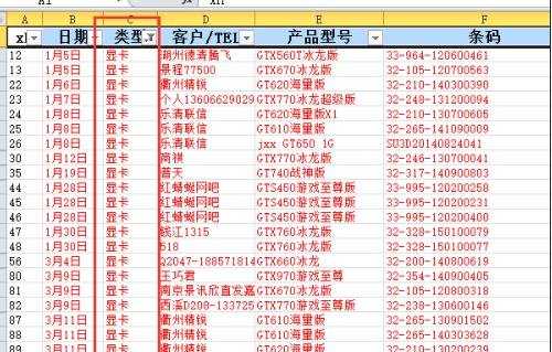 excel2010怎么使用筛选功能