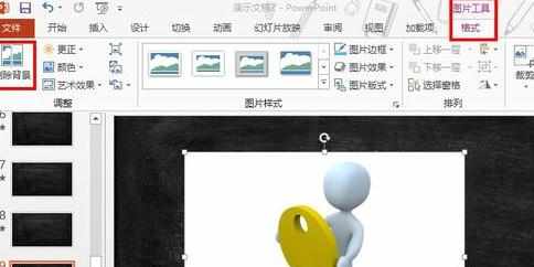 怎么在ppt2007里抠图