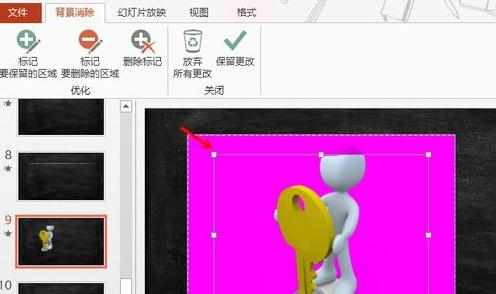 怎么在ppt2007里抠图