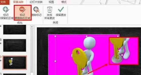 怎么在ppt2007里抠图