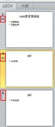 ppt2007怎么给标题设置动画效果图解