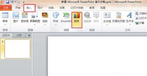 powerpoint饼状图怎样制作