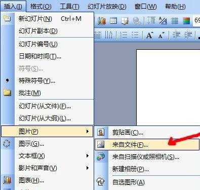 ppt2007如何设置触发器