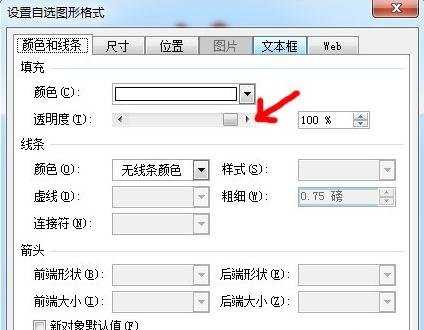 ppt2007如何设置触发器