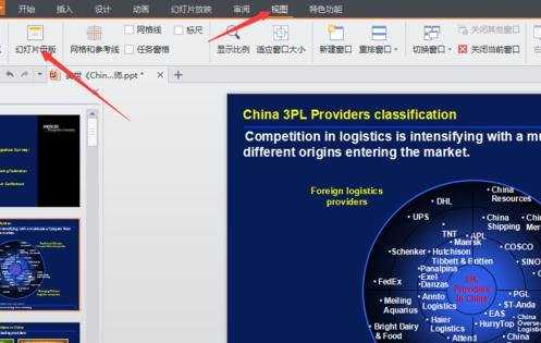 ppt2010页码和总页码怎么插入图文教程