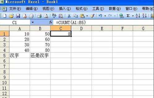 怎么在excel中使用count函数