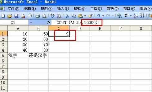 怎么在excel中使用count函数