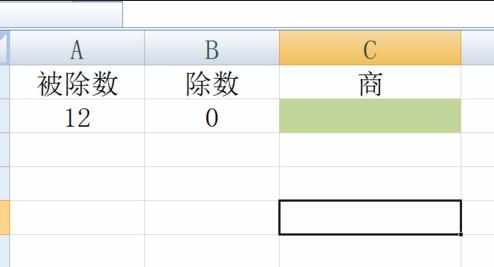 怎么在excel中使用IFERROR函数