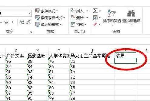 Excel表格复合函数怎么用