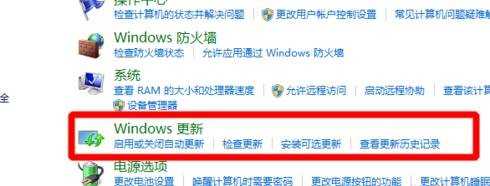 怎么关闭win8的自动更新