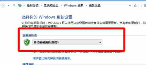 怎么关闭win8的自动更新