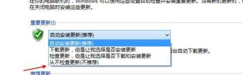 怎么关闭win8的自动更新