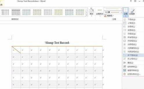 PPT2013表格的颜色和边框、底纹的设置教程