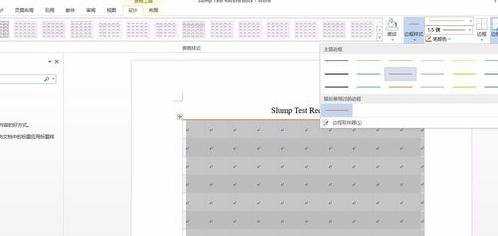 PPT2013表格的颜色和边框、底纹的设置教程